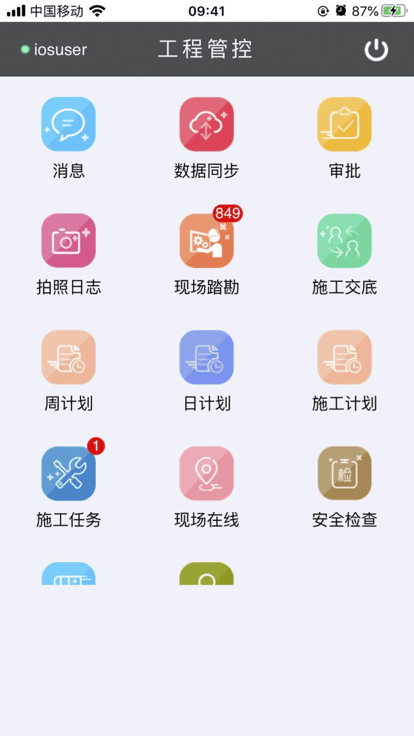 逸集控软件