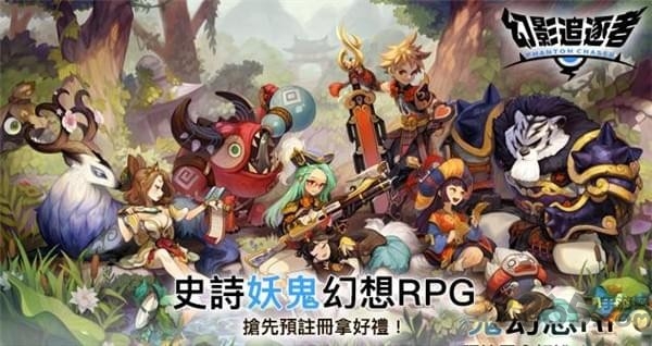 幻影追逐者手机版