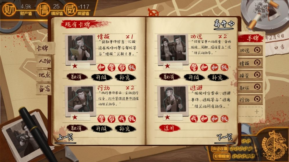我的无间道无限金钱版