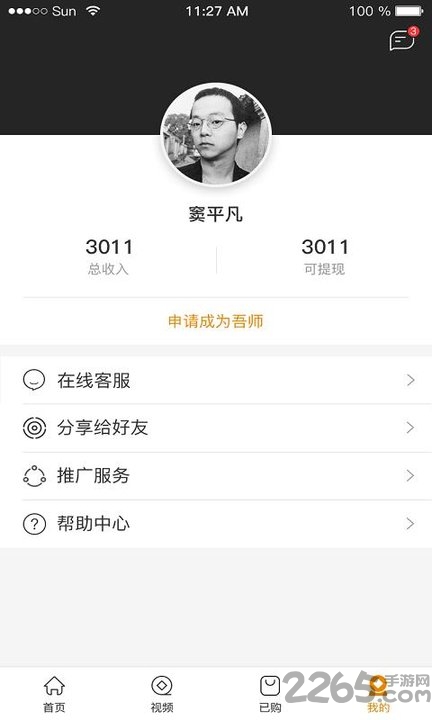 青铜学院app