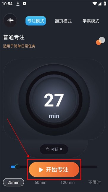 反拖延计时器软件