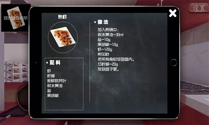 厨房料理模拟器游戏