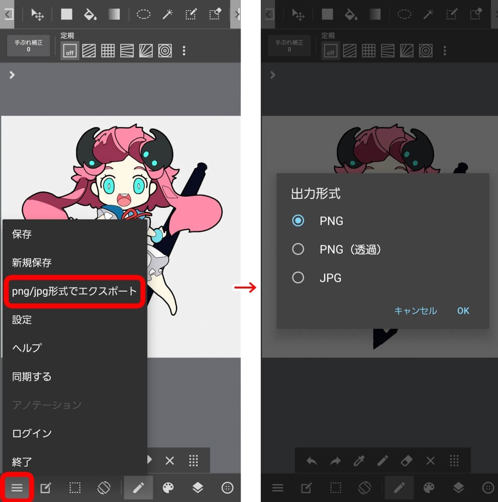 MediBang Paint如何制作图像文件
