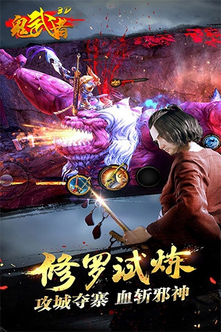 鬼武者3d手游变态版