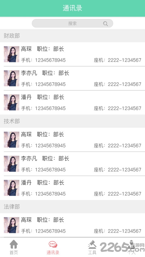 荧火手机版