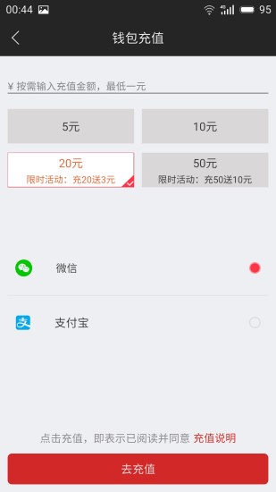 贝庆单车软件