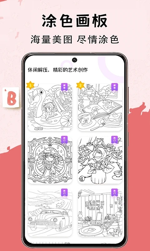 写字板app(改名小黑板)
