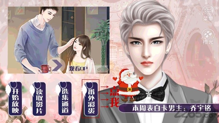 姐就是流量游戏 姐就是流量手游下载