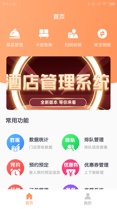 饭云助手app 饭云助手免费版下载