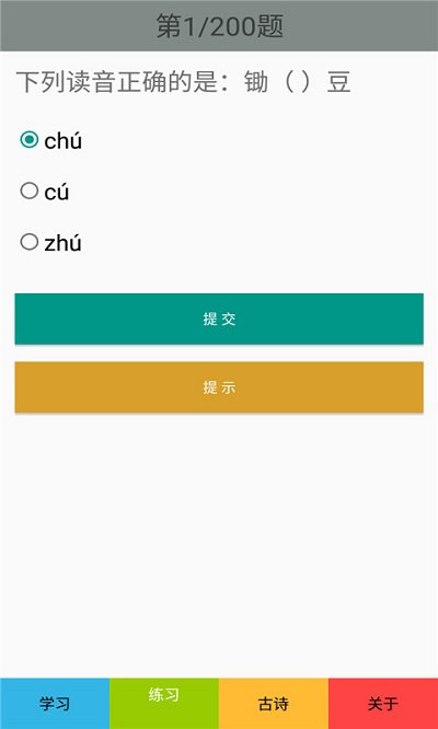 四年级语文下册部编版最新版