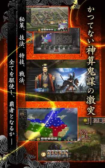 三国志12威力加强版