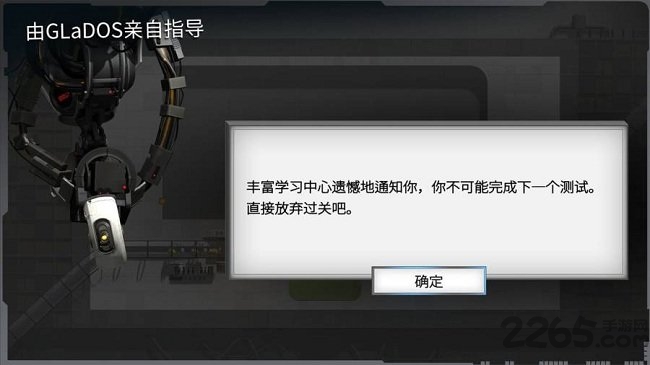传送门桥梁建筑师中文版