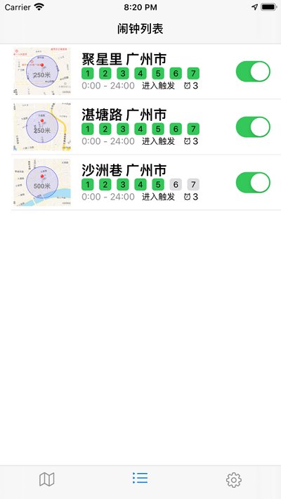 地图闹钟app