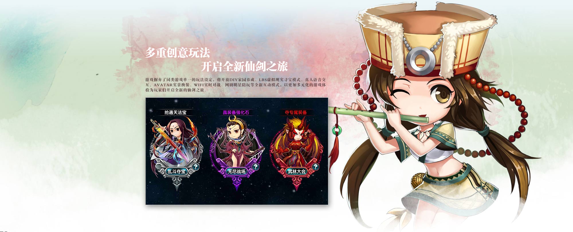 仙剑客栈2