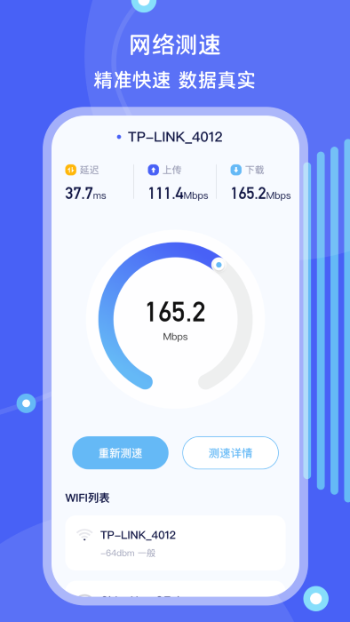 手机搬家文件管理官方下载