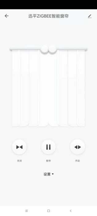 迅平智能app
