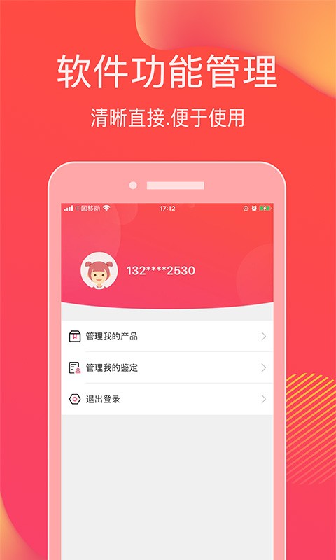 查妆美妆鉴别app