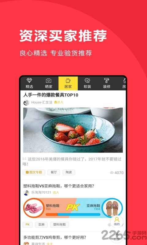 好豆果优惠券