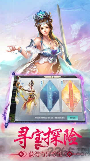 剑荡长歌手游339版