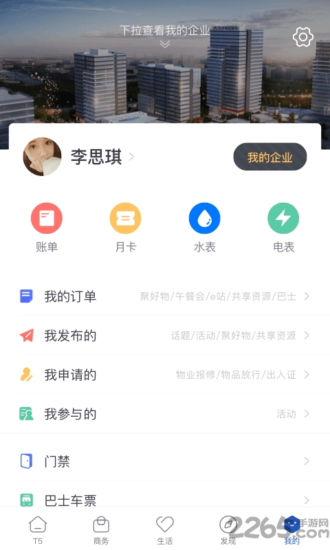 都市智谷最新版