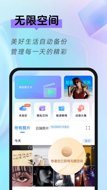 相册隐藏大师手机版