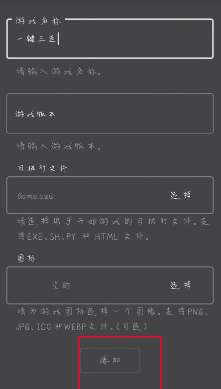 joiplay模拟器怎么导入游戏安装包 joiplay模拟器怎么导入游戏教程