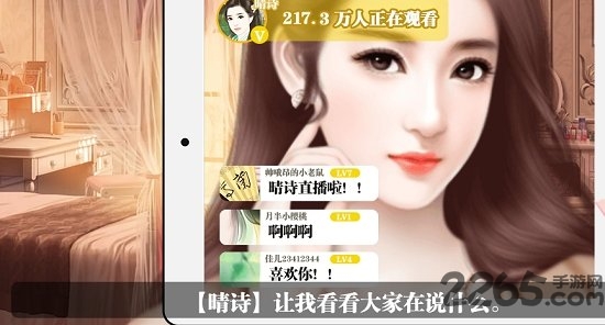 谁让我当红完整内购版 谁让我当红完整破解版下载