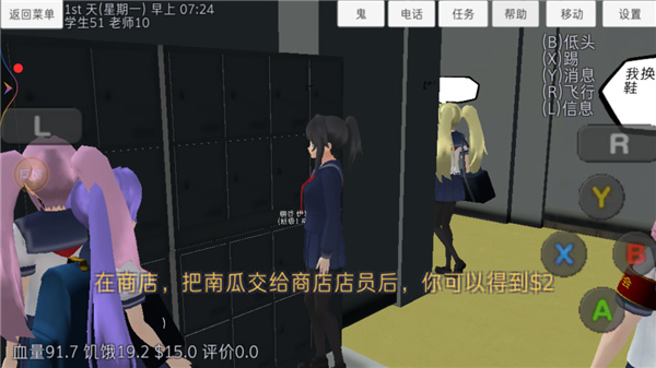 高校模拟器正版怎么玩 高校模拟器游戏攻略