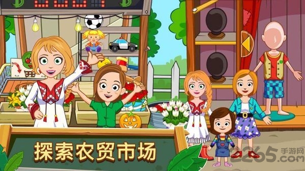 我的小镇农场手机版