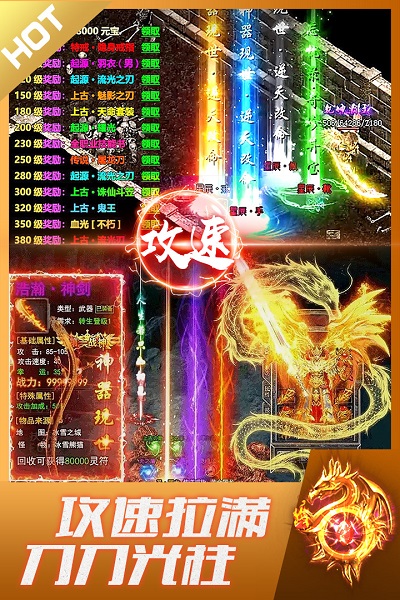 盛世龙城1.76复古版本传奇手游 盛世龙城1.76复古官方下载