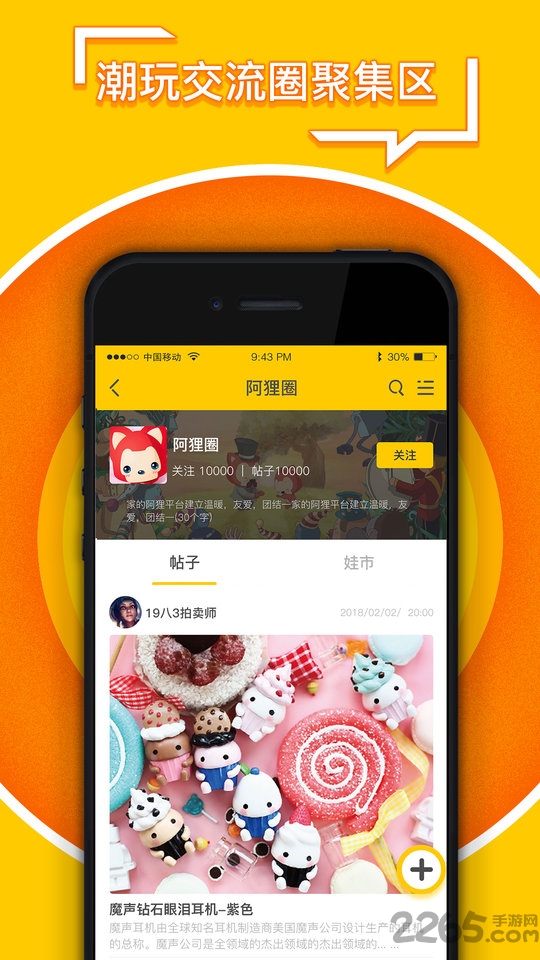 19八3toys官方版