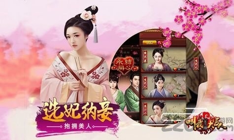 叫我大官人手游