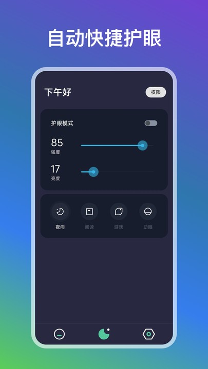 自动点点app下载