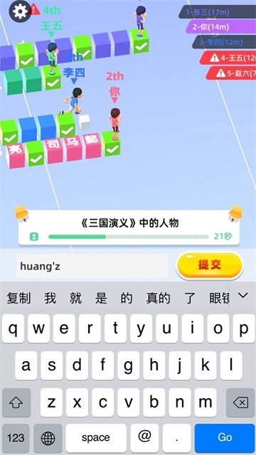 快速反义词游戏