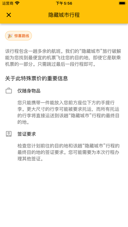 猫猫出行app下载