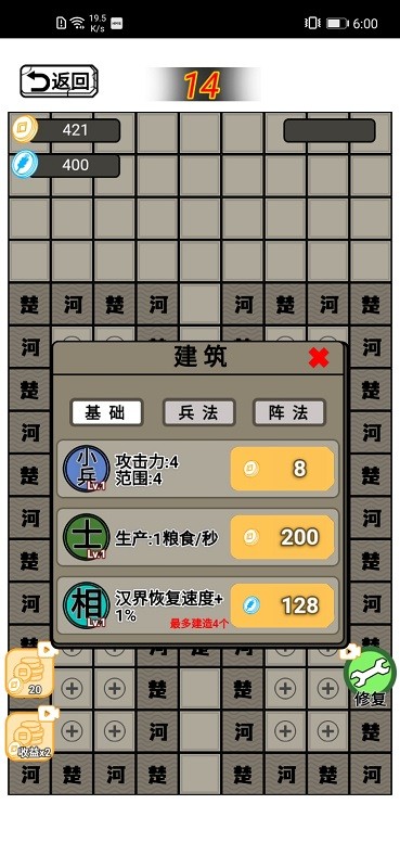 躺平象棋万宁版免广告版