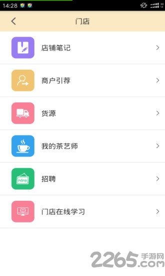 喝茶好app 喝茶好下载
