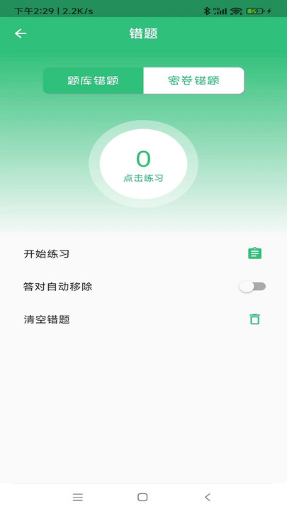 银行从业资格丰题库最新版