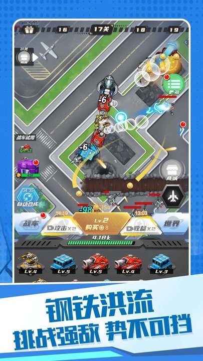 机甲狂战格斗之王最新版