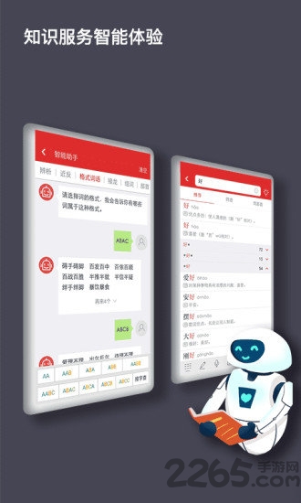 现代汉语词典第六版电子版