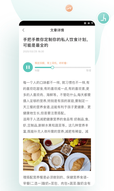 复骨医疗app