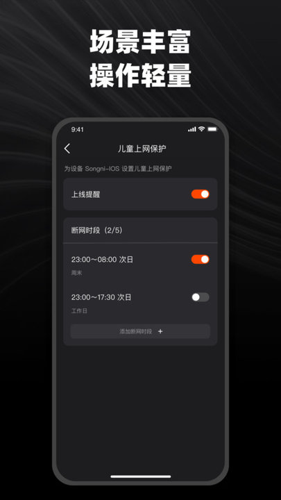 烽火终端机顶盒APP