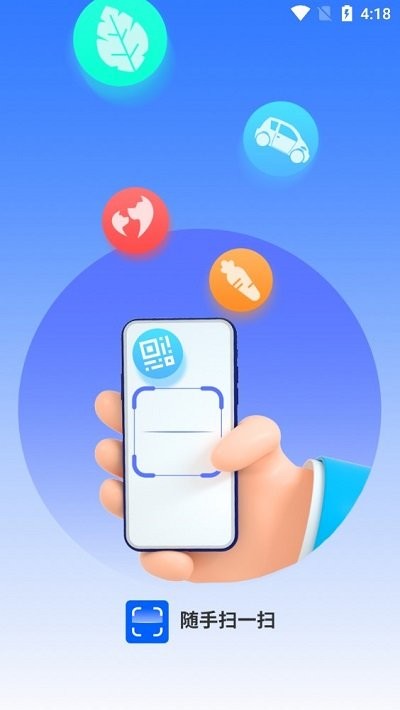 随手扫一扫app下载