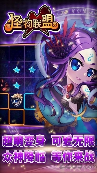 怪物x联盟91版本最新版 怪物x联盟91版下载