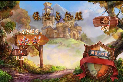 保卫与征服中文版 保卫与征服游戏下载
