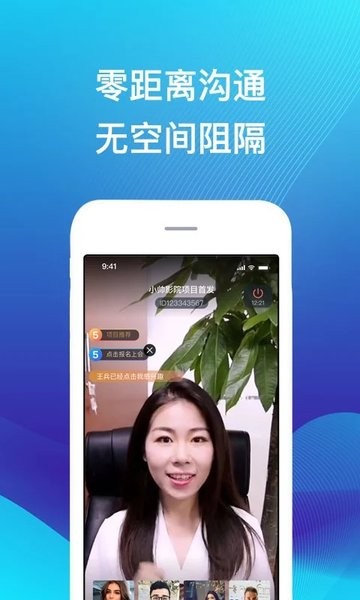 直播招商云app