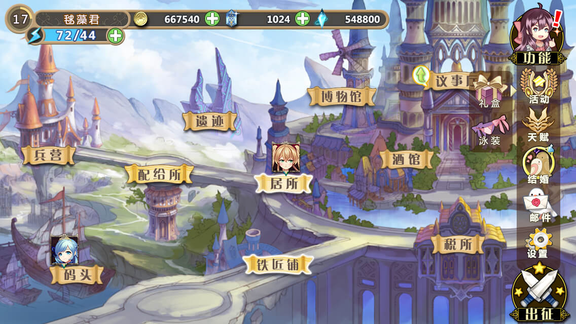 姬魔恋战纪小米手游