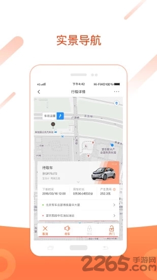 有车出行app