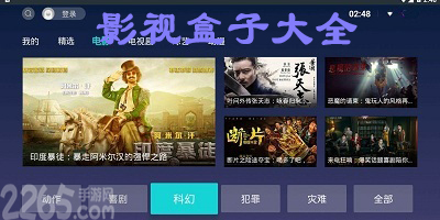 影视盒子app