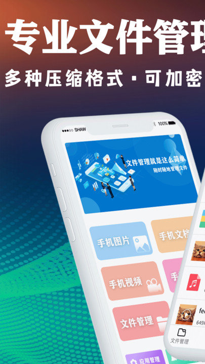 沙丘猫文件压缩软件下载
